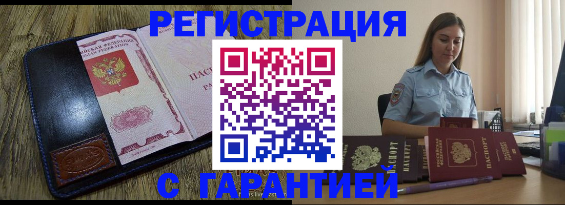 прописка от собственника в Балахне