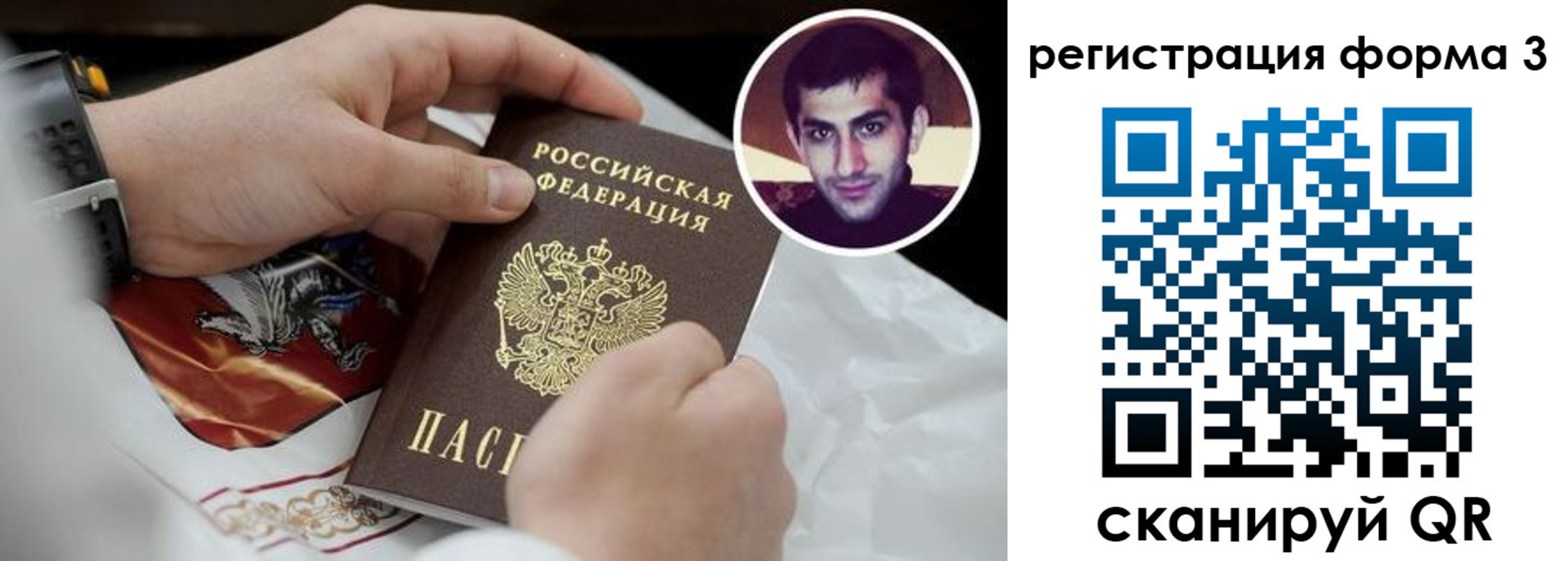 прописка законно в Балахне