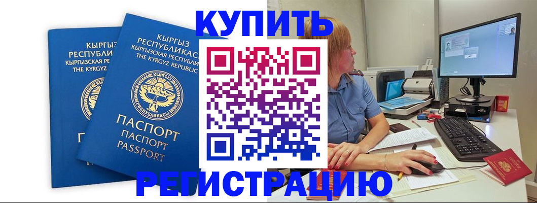 прописка гарантия в Балахне