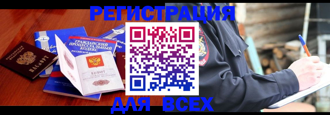 регистрация для дет. сада в Балахне