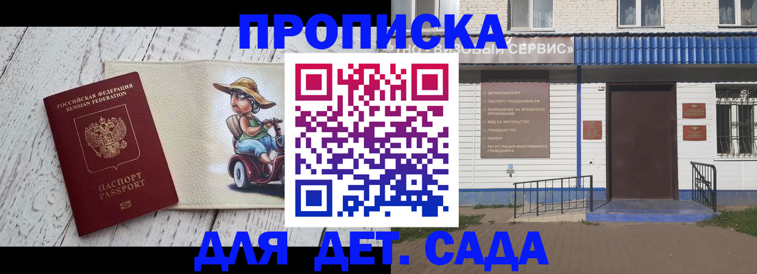 временная регистрация в Балахне