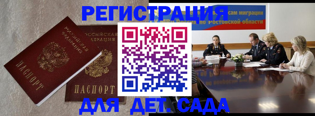 прописка для кредита в Балахне